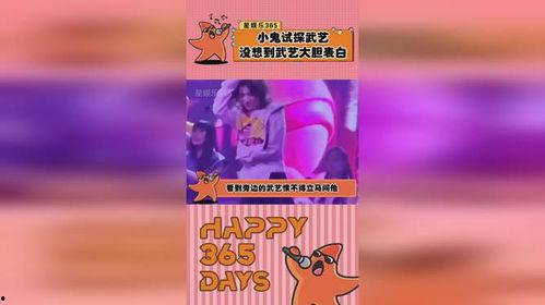 吃瓜到极点,揭秘娱乐圈幕后真相