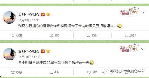 评论区吃瓜截图照片,揭秘网友热议背后的真相