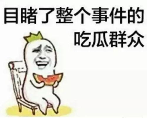 豪哥吃瓜群众,揭秘娱乐圈幕后故事