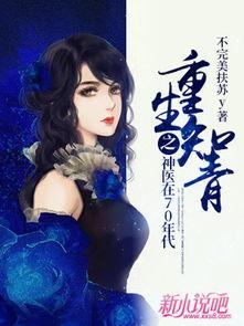 重生七零神医吃瓜年代