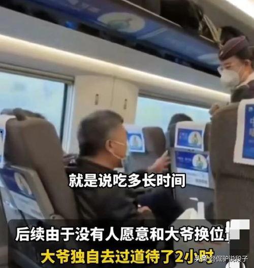 情侣吃瓜高铁,情侣吃瓜的浪漫瞬间