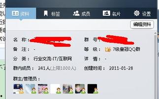 稳定更新吃瓜的qq群