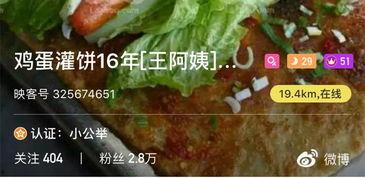 榆次直播吃瓜,揭秘网红美食背后的故事